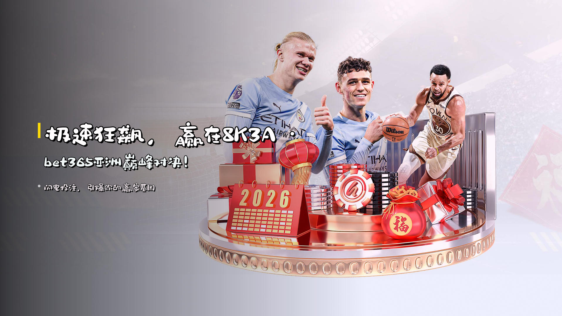 bet365(BET365)亚洲体育官网 · 顶级博彩 · 8K3A